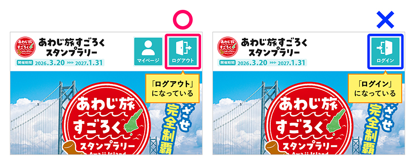 ログイン確認方法